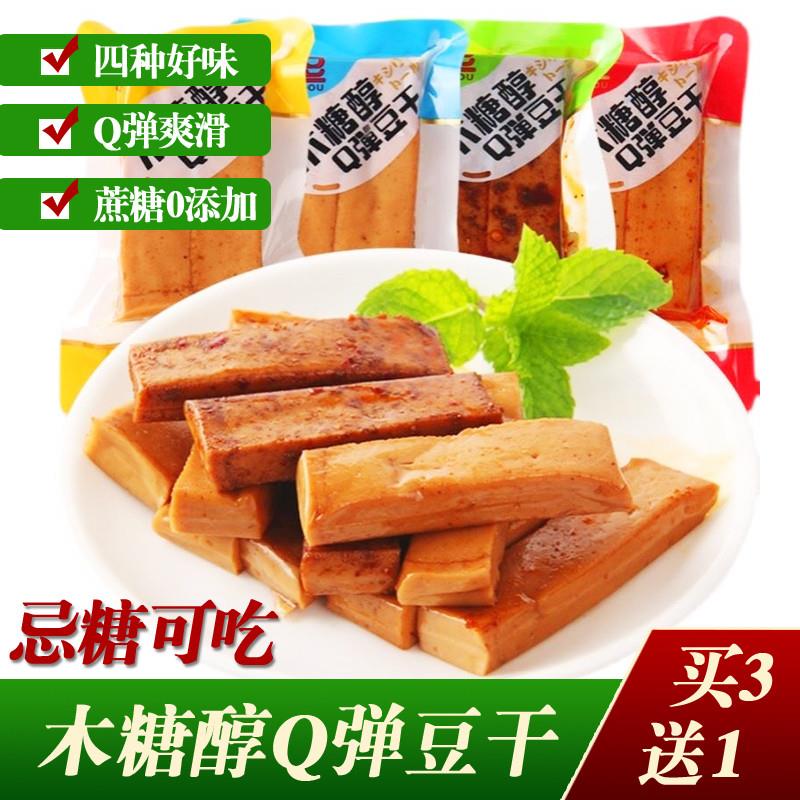 控糖食品店木糖醇Q弹豆腐干五香香辣小包装零食糖尿人无糖精食品