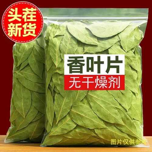 广西香叶月桂叶新货香料无熏硫