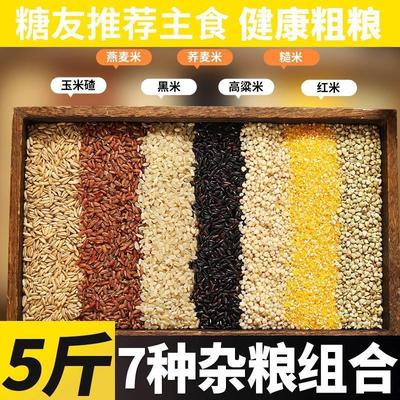 糙米糖尿饼病人血糖高吃的主食粗粮孕妇五谷杂粮饭专用食品