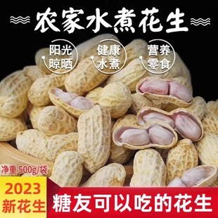 无蔗糖水煮花生糖尿饼病人专用零食适合高血糖可以吃的食品旗舰店