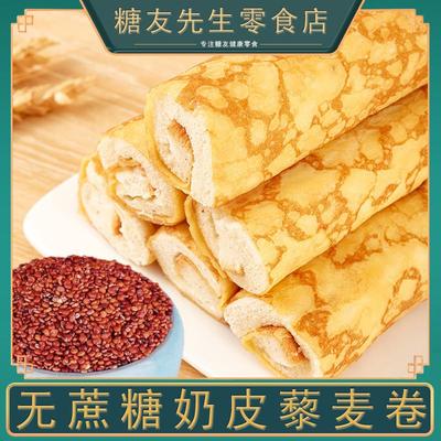 奶皮藜麦卷零食夜宵充饥男生食品大全面包好吃的早餐大全各种美食