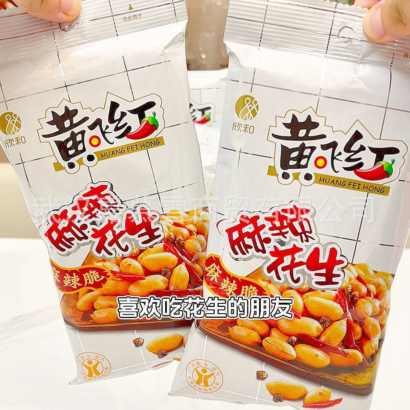 黄飞红麻辣花生米70g110g210g花生坚果特产炒货小吃零食下酒菜