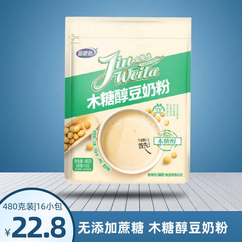 无糖食品店专用中老年豆奶粉