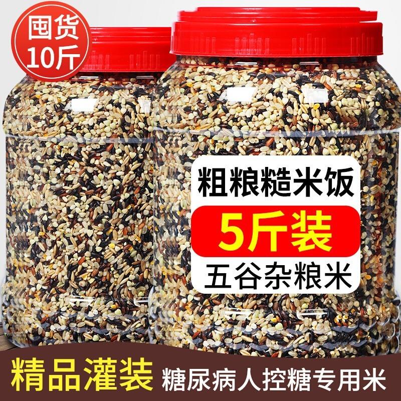 糖尿病人吃的糙米饭五谷杂粮糖友控糖尿人专用主食品代餐