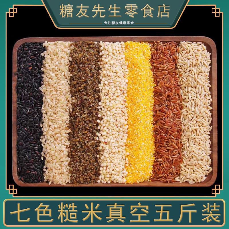 糖尿饼病人七色糙米无糖精食品糖尿人糖人友控糖专用零食五谷杂粮