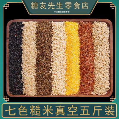 糖尿饼病人七色糙米无糖精食品糖尿人糖人友控糖专用零食五谷杂粮