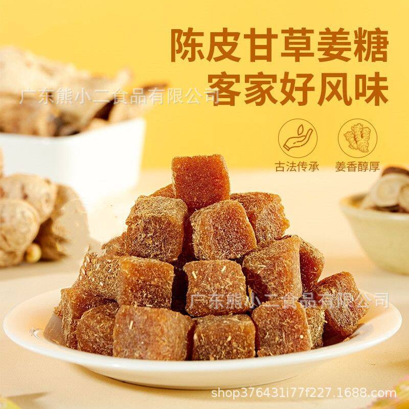 180g*3特价古法熬制正宗客家陈皮甘草姜糖独立包装即食传统姜糖