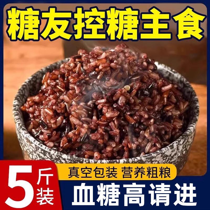 糙米糖尿病人吃的五谷粗粮糖友孕妇控糖无糖专用零食品旗舰店主食