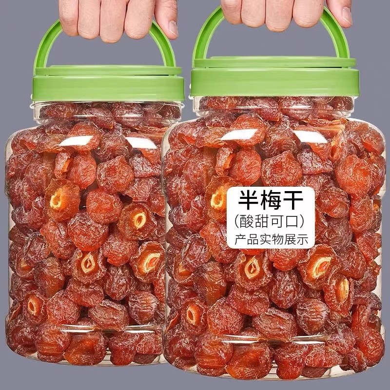 半梅干500g散装话梅半边梅鸳鸯梅情人梅李子果干蜜饯孕妇零食梅子