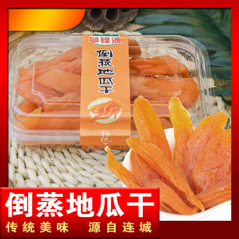 批发倒蒸地瓜干350g/盒 红薯干手工自制倒蒸地瓜条休闲红薯番薯干
