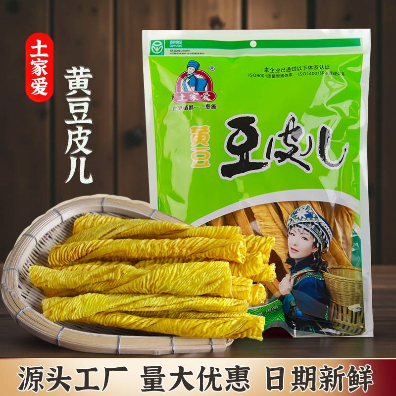 土家爱豆皮黄豆制品自制火锅豆腐皮凉菜农家恩施豆皮干货包装