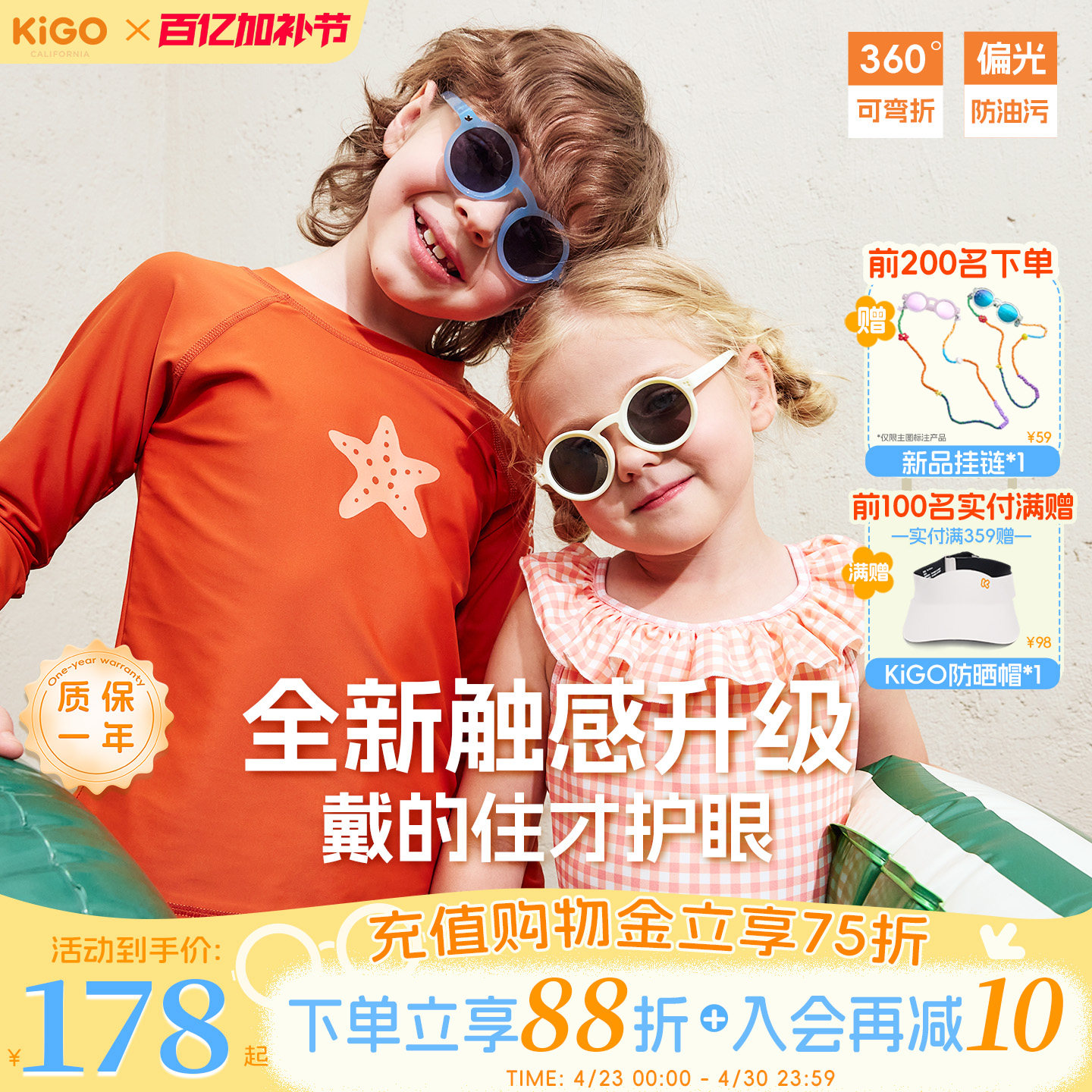 KiGO26新款儿童墨镜男女宝宝偏光太阳镜婴幼儿可折叠不伤眼护目镜