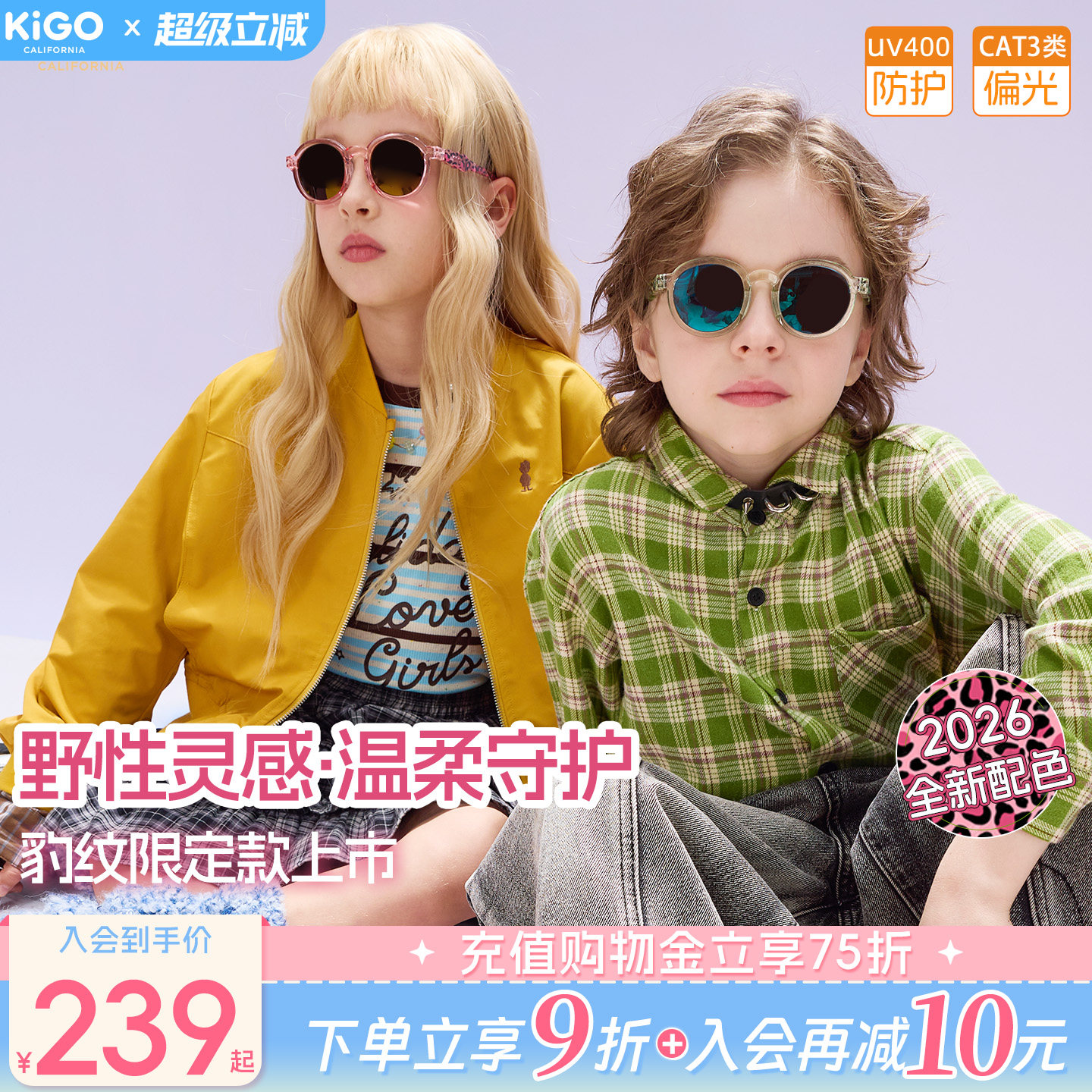 KiGO26新款儿童太阳眼镜复古豹纹男女孩偏光防紫外线墨镜防晒遮阳