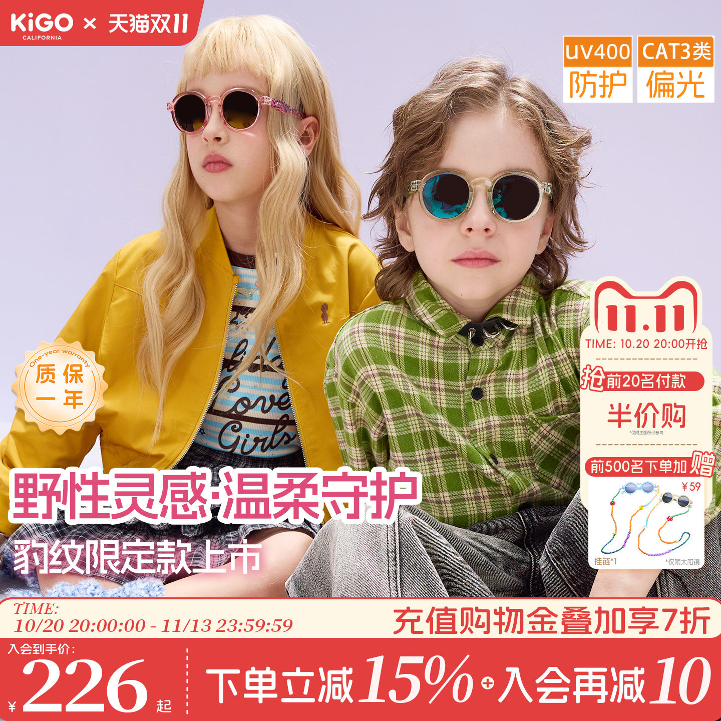 KiGO26新款儿童太阳眼镜复古豹纹男女孩偏光防紫外线墨镜防晒遮阳