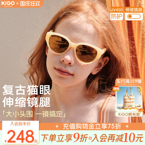 kigo2024新款儿童复古猫眼墨镜