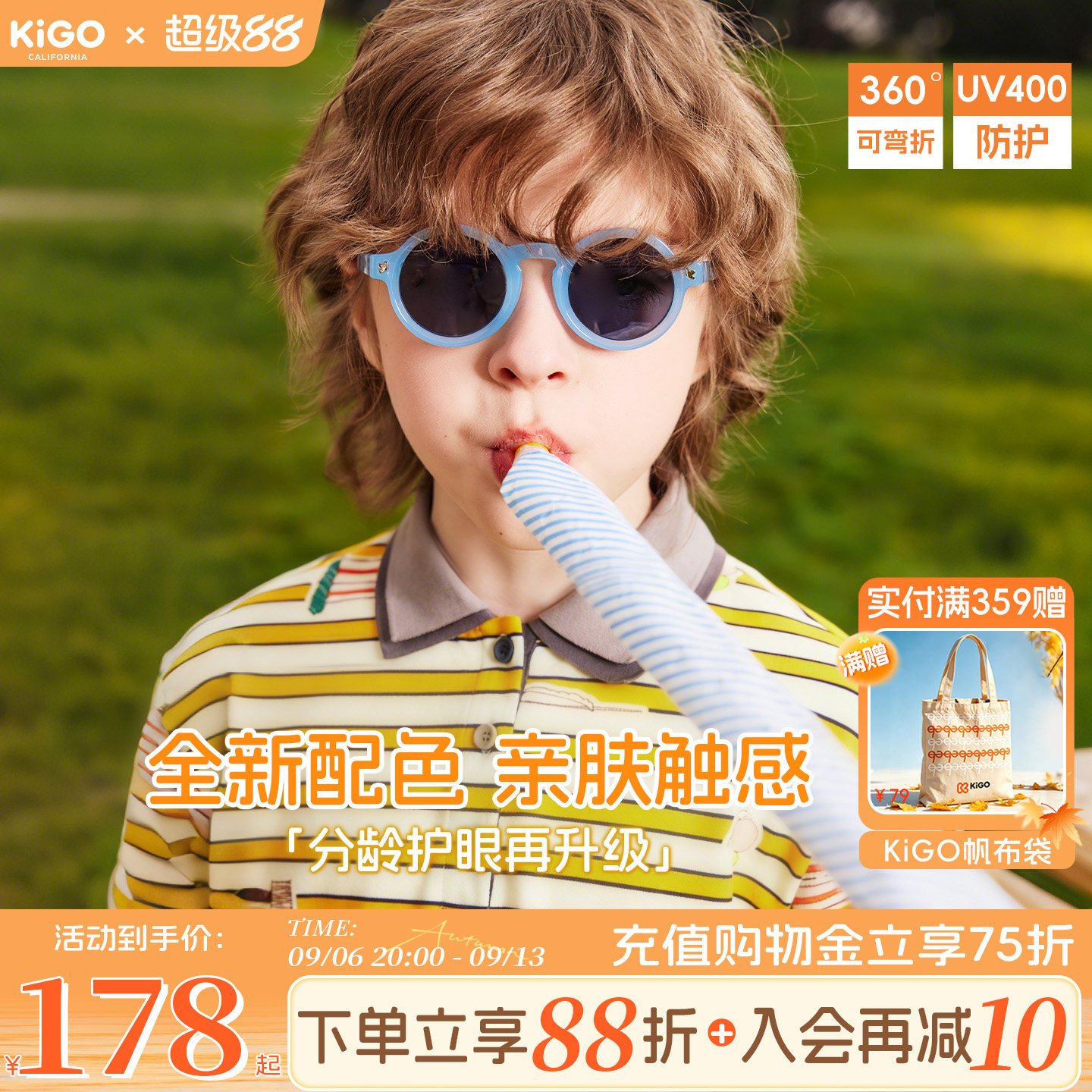 KiGO26新款婴幼儿太阳眼镜宝宝可折叠不伤眼男女童偏光防晒墨镜