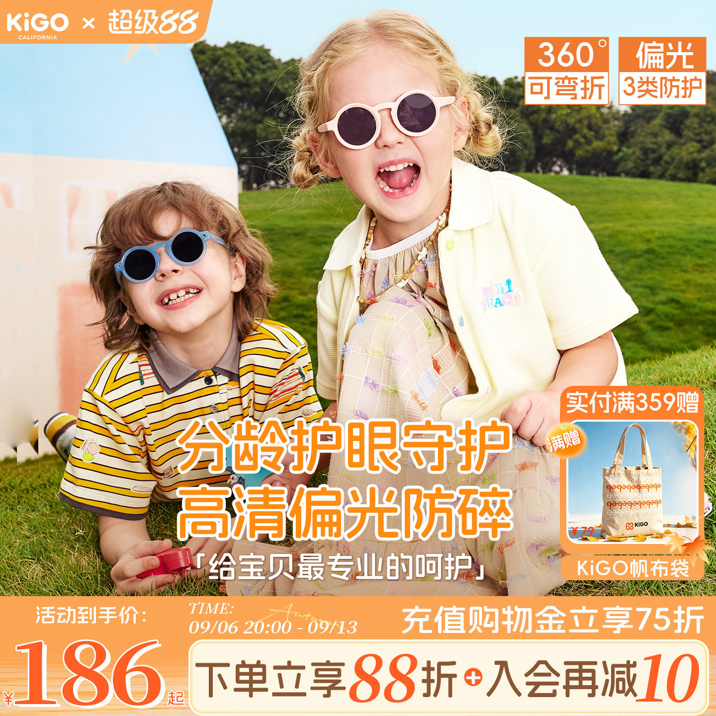 KiGO2026新款儿童墨镜图片
