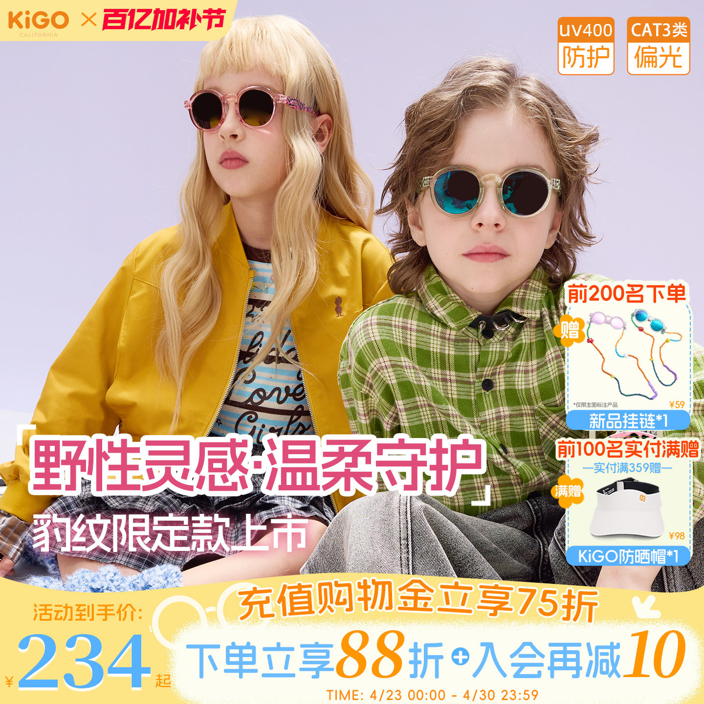 KiGO2026新款儿童太阳眼镜复古豹纹男女孩偏光防紫外线不伤眼墨镜