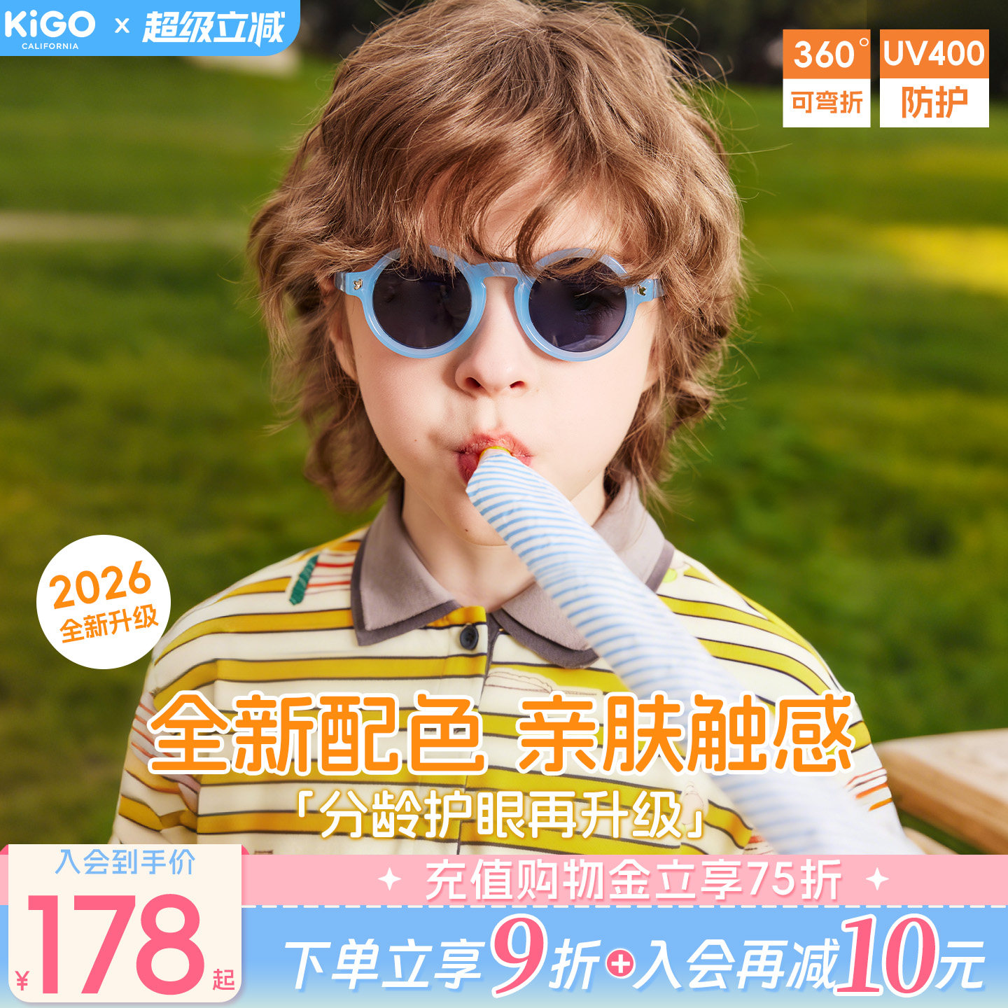 KiGO26新款婴幼儿太阳眼镜宝宝可折叠不伤眼男女童偏光防晒墨镜