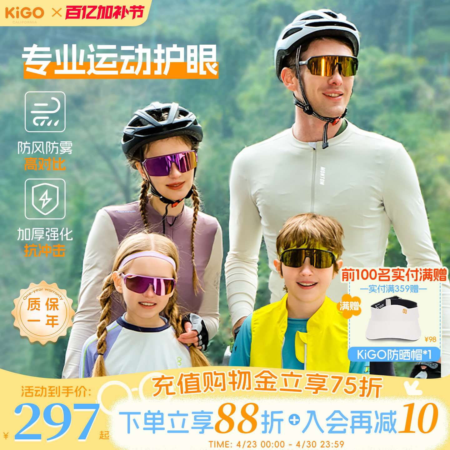 KiGO新款亲子运动太阳眼镜儿童雪地墨镜骑行护目镜防风沙防雾近视