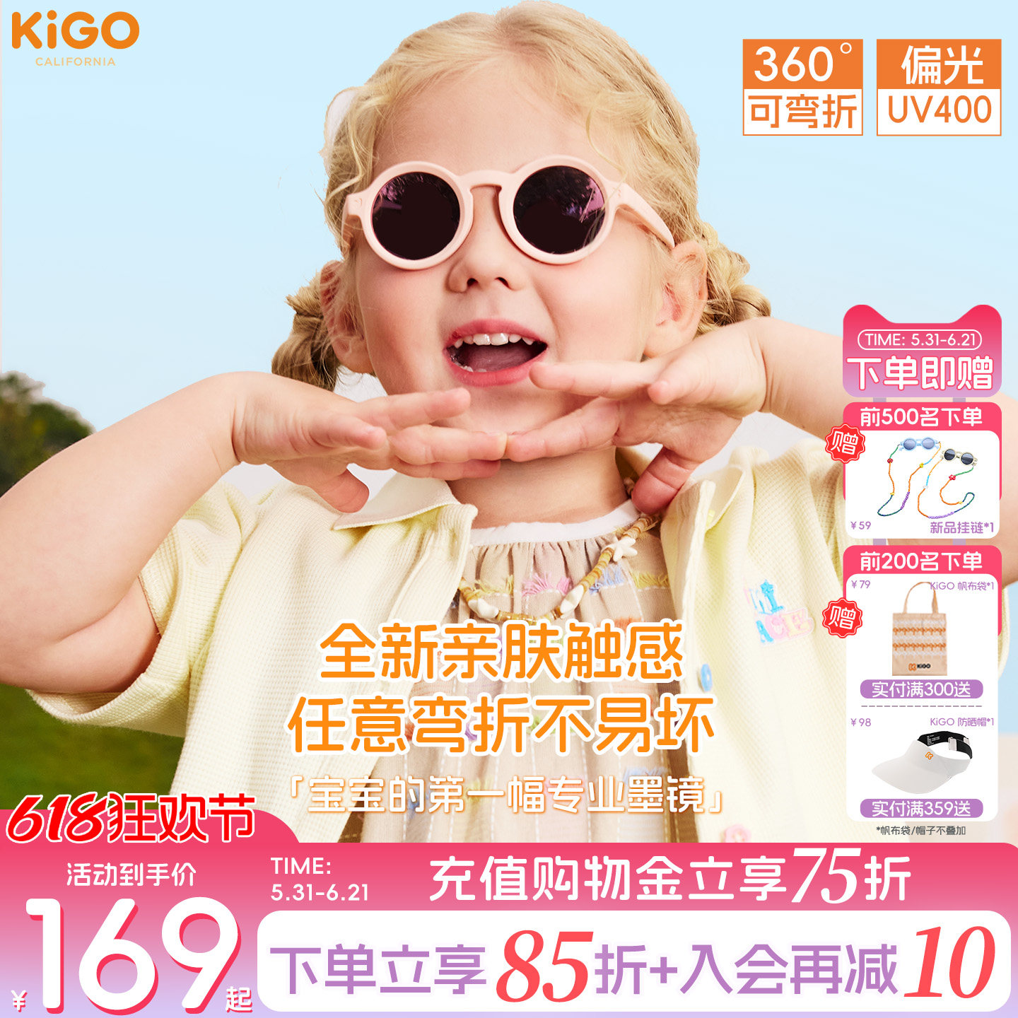 KiGO26新款宝宝墨镜男女童偏光太阳眼镜婴幼儿可折叠不伤眼护目镜