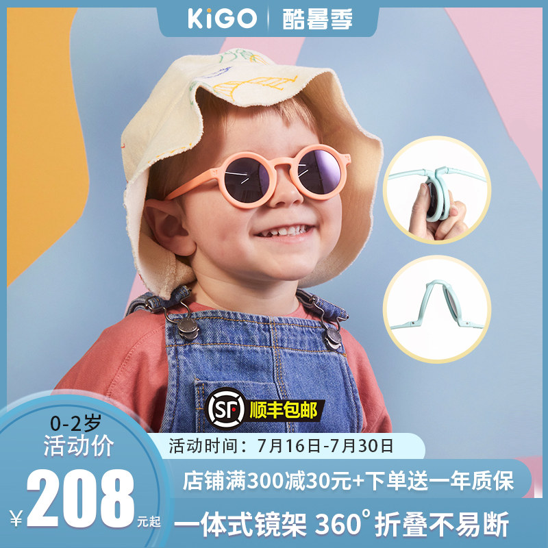 Kigo0-2岁宝宝儿童防晒墨镜时尚偏光婴幼太阳镜户外防紫外线眼镜