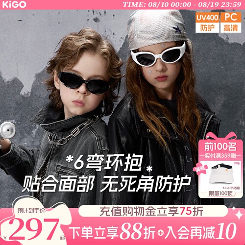 KiGO2026新款曲面亲子太阳眼镜