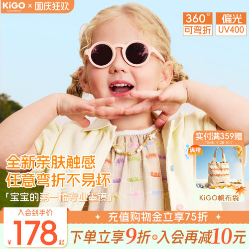 Kigo新款宝宝墨镜可折叠