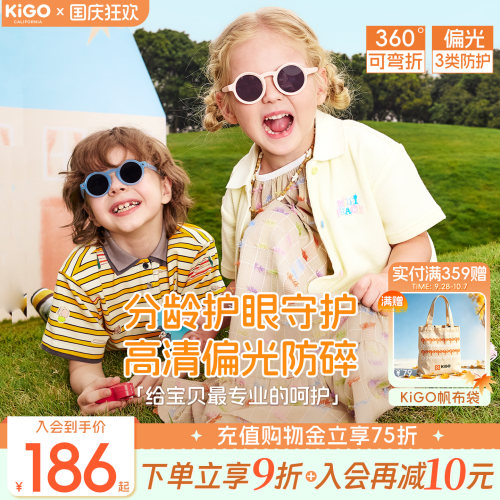 KiGO2026新款儿童墨镜