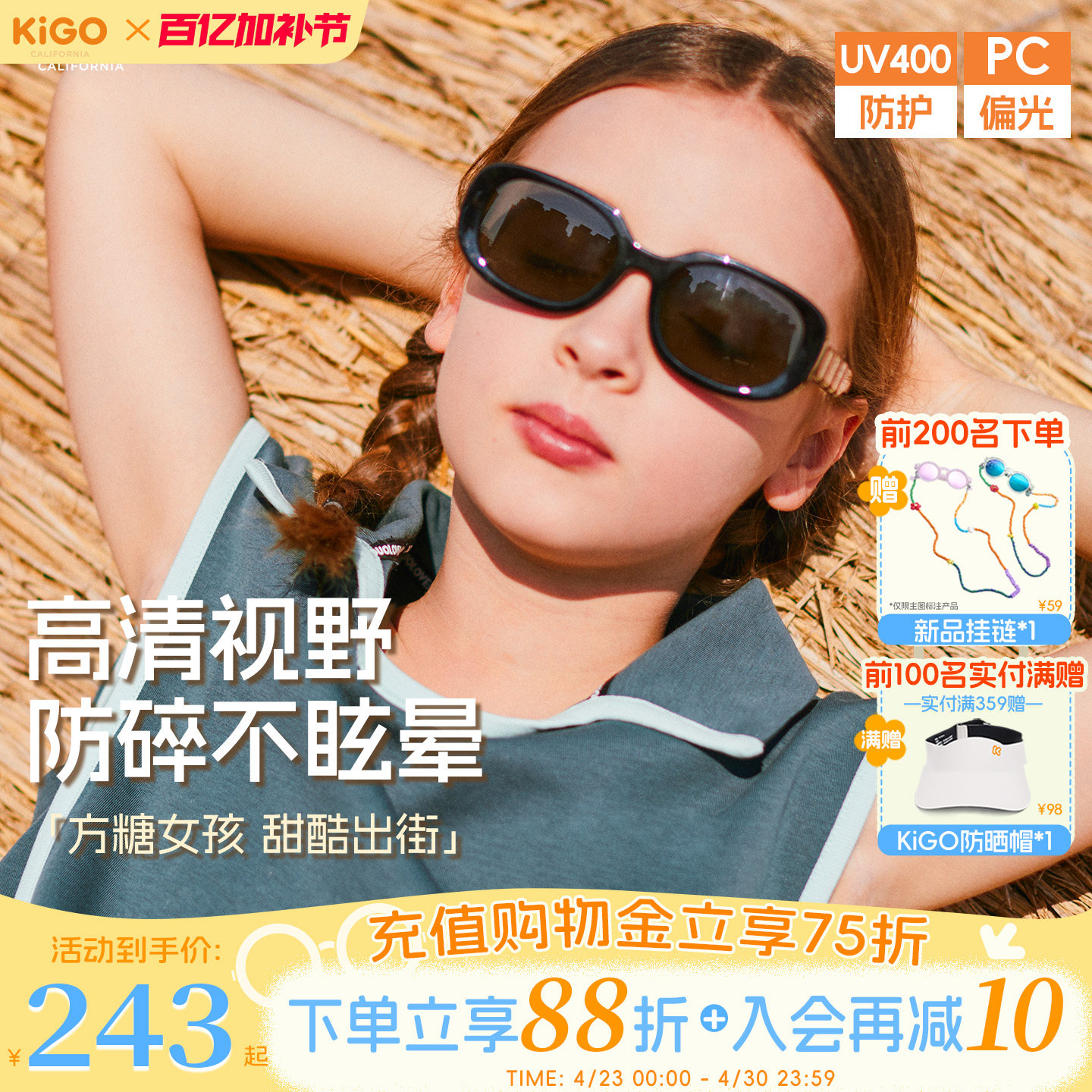 KiGO新款儿童太阳眼镜男女孩户外偏光墨镜时尚潮酷眼镜窄圆框素颜