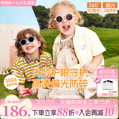 KiGO2026新款儿童墨镜