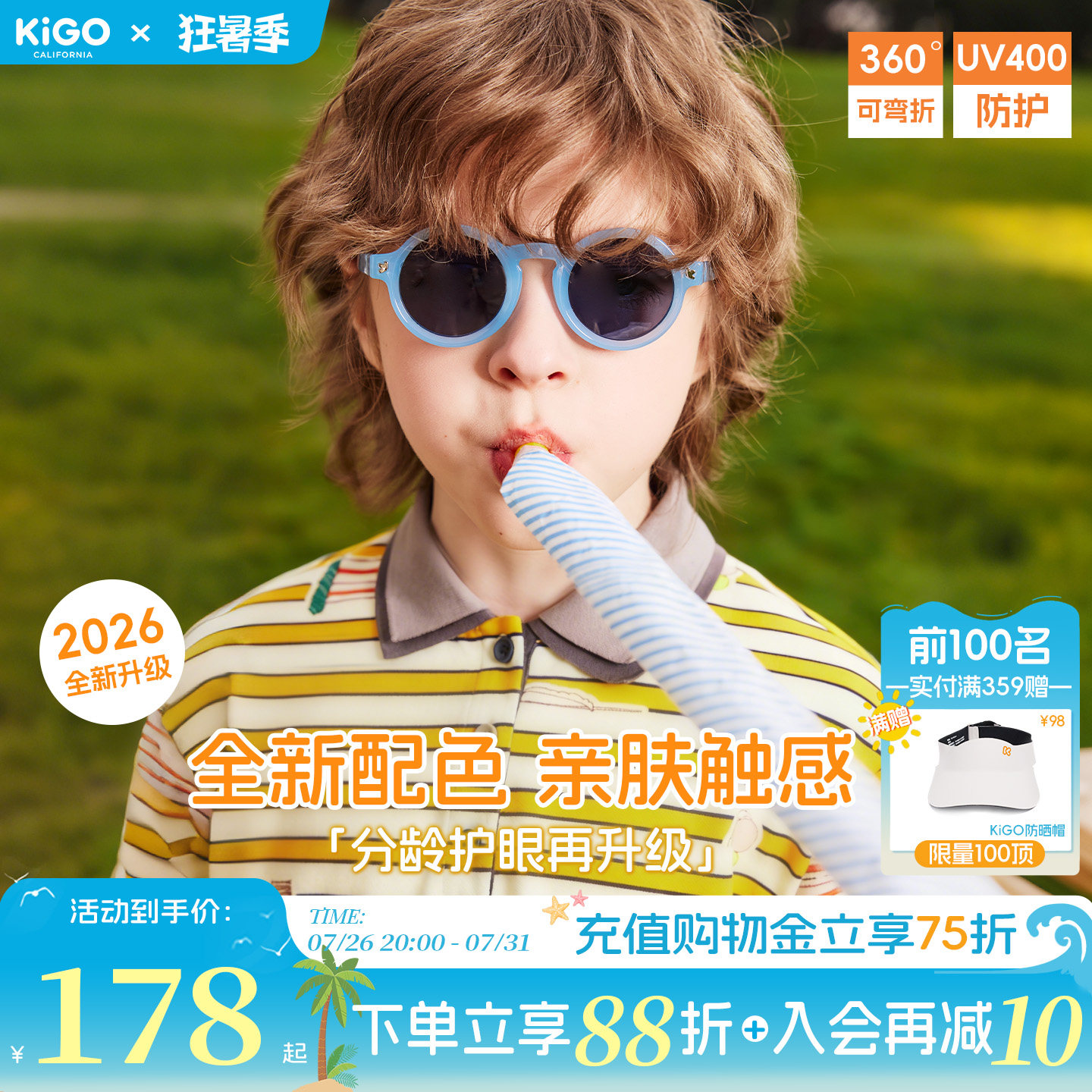 KiGO26新款婴幼儿太阳眼镜宝宝可折叠不伤眼男女童偏光防晒墨镜