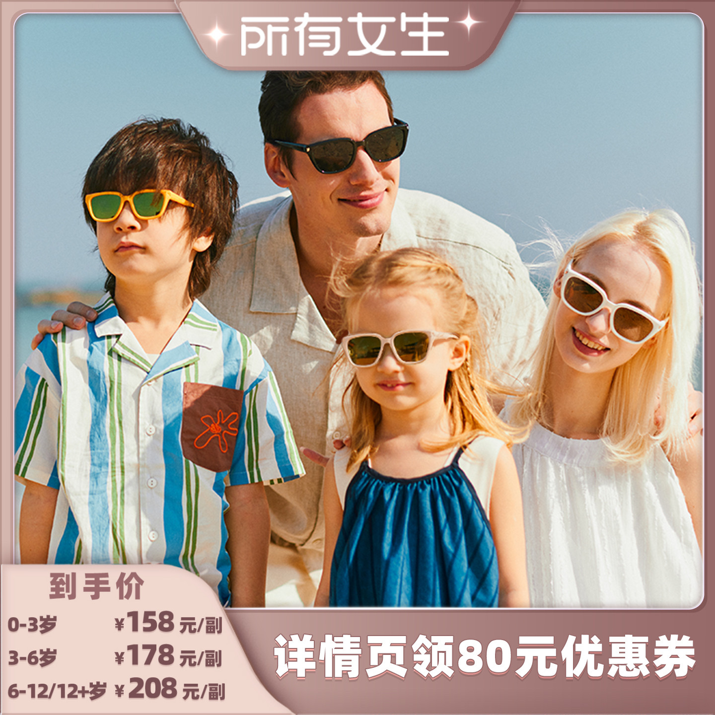 【所有女生直播间好物复购】KiGO儿童太阳镜男女偏光窄框亲子墨镜