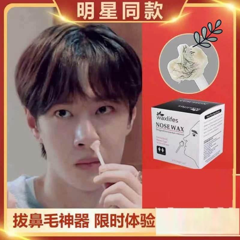 鼻毛腊脱蜜蜡粘去膏拔的