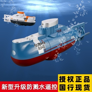 迷你潜水艇玩具男孩无线遥控充电动核潜艇小型玩具船军事模型儿童