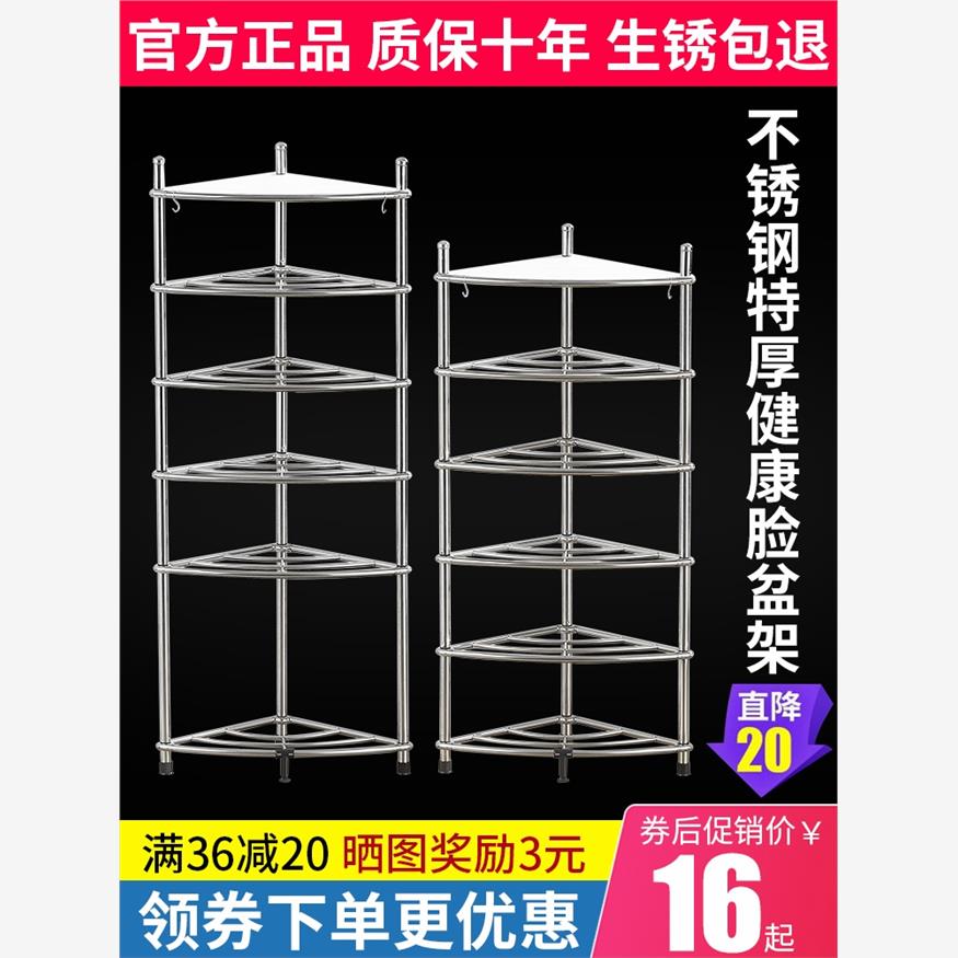 不锈钢脸盆架三角架卫生