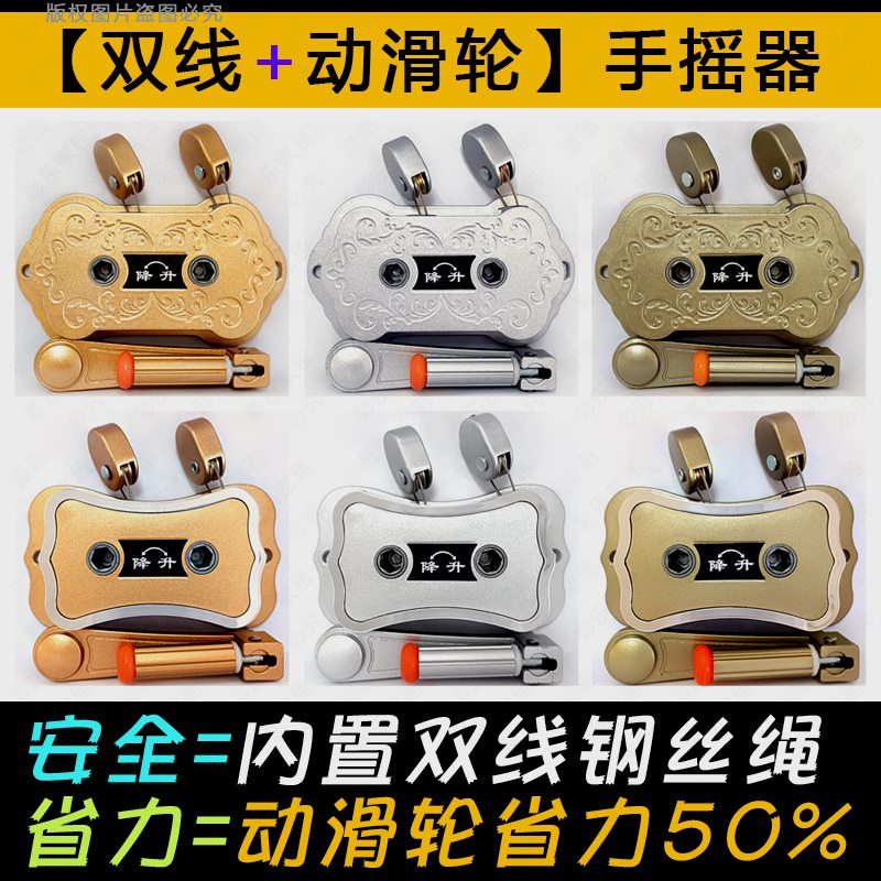 省力双线动滑轮手摇器升