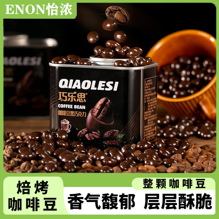 巧乐思纯可可脂坚果夹心巧克力
