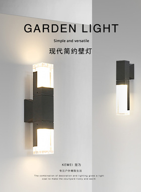 刻为户外防水太阳能壁灯现代简约楼梯过道外墙灯庭院阳台双头壁灯