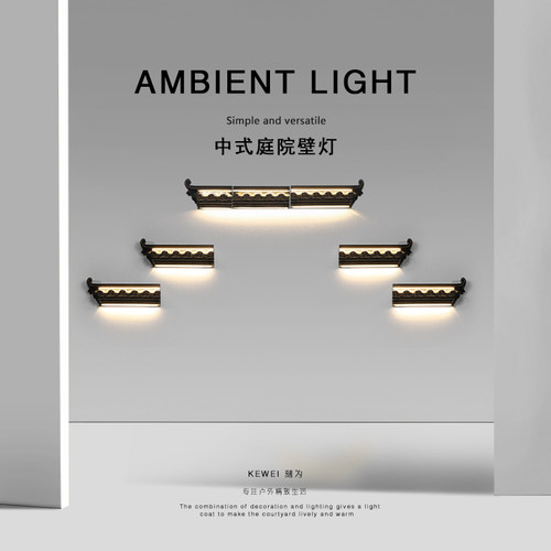 刻为户外防水中式壁灯画室围墙