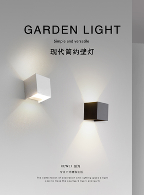 刻为户外壁灯防水家用现代简约门厅灯楼梯过道外墙灯庭院阳台灯