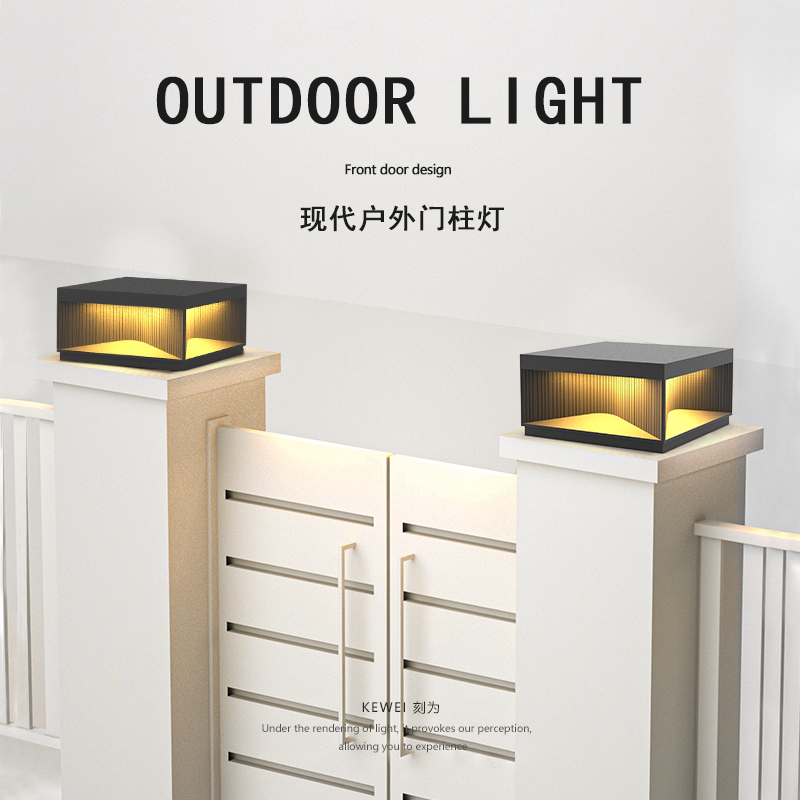 刻为柱头灯顺丰包邮发票免费