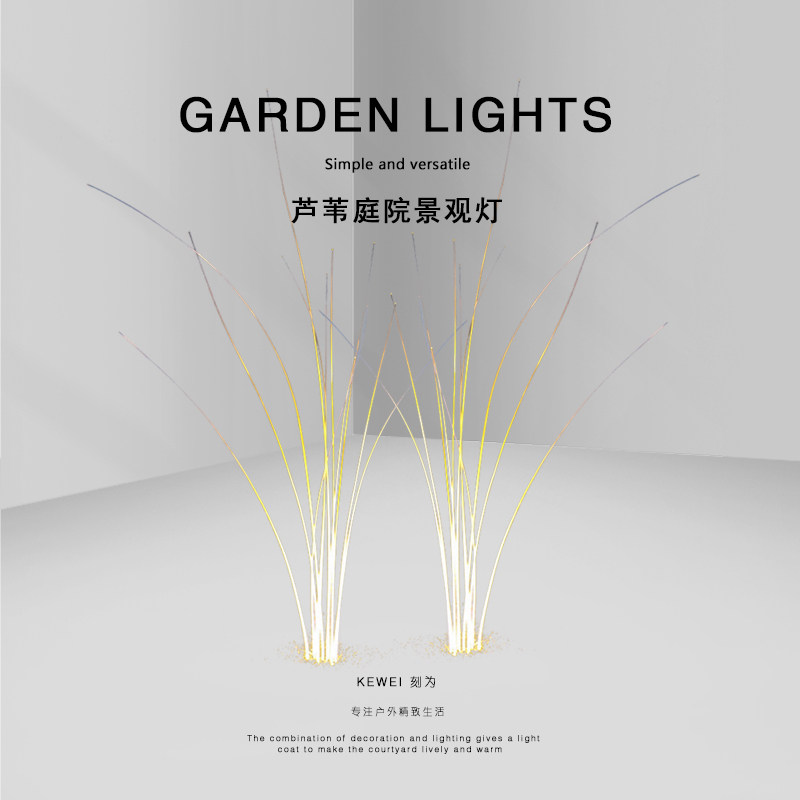 刻为户外防水草坪灯室外草地灯芦苇庭院景观灯别墅民宿园林公园灯