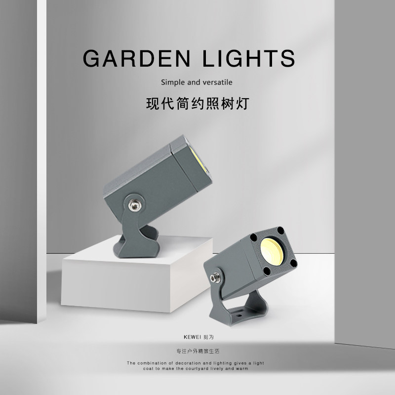 刻为户外防水射树灯园林草地景观灯室外照树灯草坪庭院灯led射灯