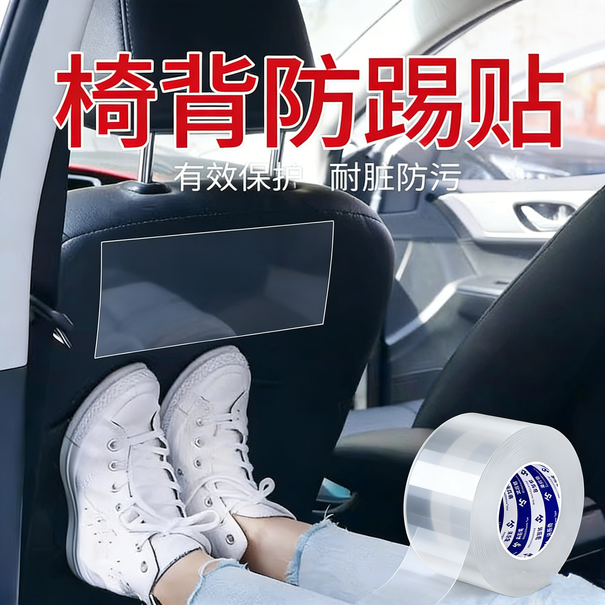 汽车防踢垫防水耐脏防磨门板防护贴透明隐形门边侧裙保险杠保护膜防擦