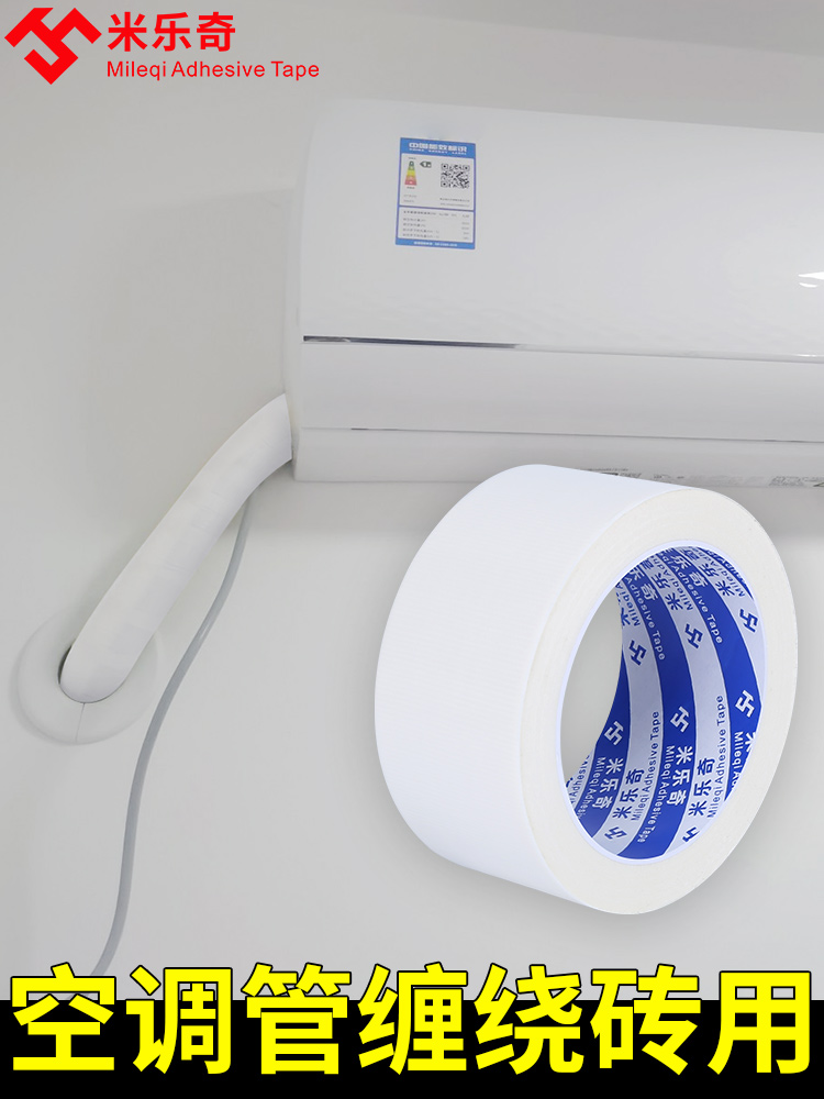 下水管装饰神器美化自粘20米长