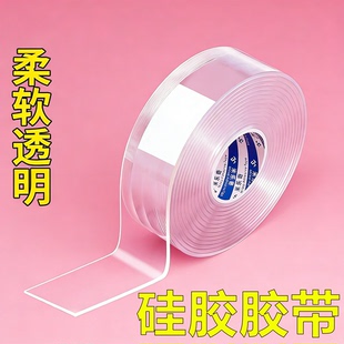 硅胶胶带不锈钢防割手封边条锋利边缘保护条单面纳米胶铁皮铁片防割伤防护条防划伤玻璃包边条加厚软透明胶条