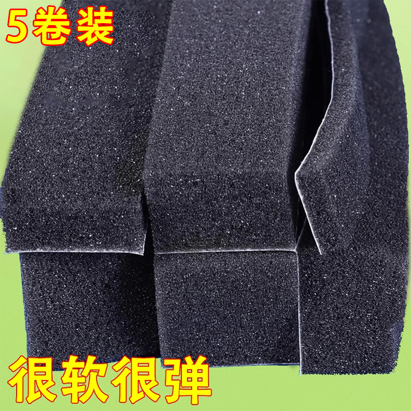 18度eva泡棉轻弹单面胶汽车防异响止震贴加厚防撞密封缓冲减震棉线束泡沫条防尘隔音降噪窗户门缝缝隙密封条