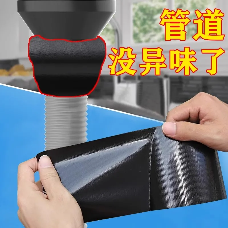 下水道接口密封胶接口胶布防漏PVC水管接头水管道修补胶补漏神器