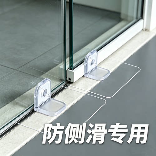 玻璃推拉门止摆器免打孔防移位固定神器卫生间浴室推拉移门限位器